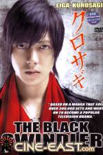 Watch Eiga Kurosagi Soap2day