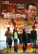 Watch The Untold Story III Soap2day