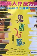 Watch Awakening Soap2day