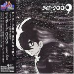 Watch Saibôgu 009 Soap2day