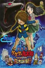 Watch Spooky Kitaro: Japan Explodes!! Soap2day