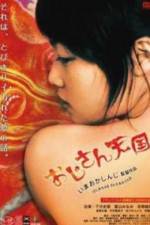 Watch Ojisan tengoku Soap2day