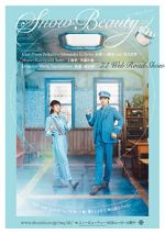 Watch Sunô byûtî: Sakasa ni furu yuki (Short 2016) Soap2day