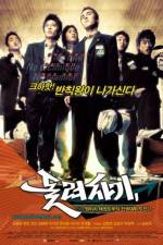 Watch Dolryeochagi Soap2day