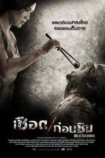 Watch Meat Grinders Soap2day