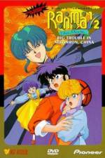 Watch Ranma ½ Chûgoku Nekonron daikessen Okite yaburi no gekitô hen Soap2day