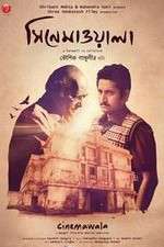 Watch Cinemawala Soap2day