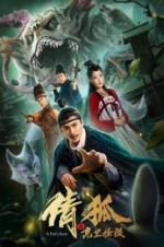 Watch A Fox\'s Story II Soap2day