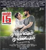 Watch Ispade Rajavum Idhaya Raniyum Soap2day