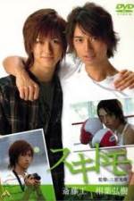 Watch Sukitomo Soap2day