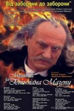 Watch Molitva za getmana Mazepu Soap2day