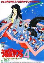 Watch Urusei Yatsura 4: Lum the Forever Soap2day