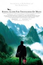 Watch Qian li zou dan qi Soap2day