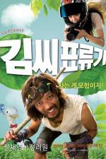 Watch Castaway on the Moon (Kim ssi pyo ryu gi) Soap2day