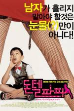 Watch Don't Tell Papa Soap2day