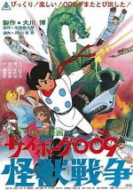 Watch Saibogu 009: Kaijû senso Soap2day