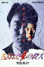 Watch Chigireta ai no satsujin Soap2day