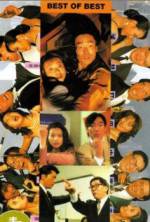 Watch Fei hu jing ying zhi ren jian you qing Soap2day