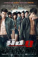 Watch My True Friend Soap2day