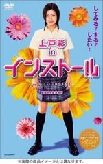 Watch Insutôru Soap2day