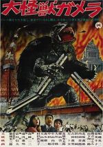 Watch Daikaijû Gamera Soap2day