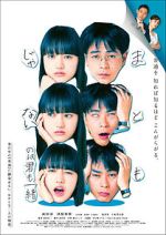 Watch Mato mo janai no wa kimi mo issho Soap2day