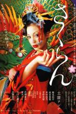 Watch Sakuran Soap2day