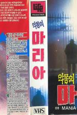 Watch Mania Soap2day