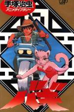 Watch Taishizen no makemono Bagi Soap2day