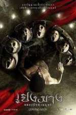 Watch Perng Mang: Glawng phee nang manut Soap2day