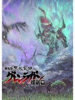 Watch Gurren Lagann the Movie: The Lights in the Sky are Stars Soap2day