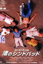 Watch Like Grains of Sand Soap2day