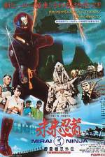 Watch Mirai Ninja Soap2day