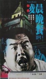 Watch Vampire\'s Breakfast Soap2day