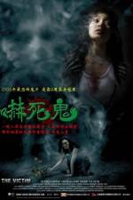 Watch The Victim Soap2day