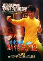 Watch Fist of Fury 1991 II Soap2day