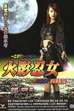 Watch Ninja Girl: Assassin of Darkness Soap2day