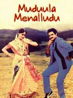 Watch Muddula Menalludu Soap2day