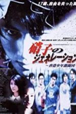 Watch Young & Dangerous: The Prequel Soap2day