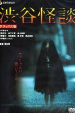 Watch Shibuya kaidan Soap2day