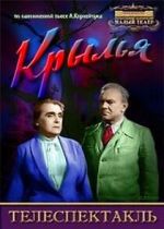 Watch Krylya Soap2day