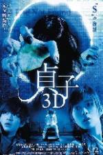 Watch Sadako 3D Soap2day