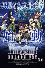 Watch Fairy Tail: The Movie - Dragon Cry Soap2day