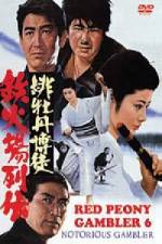 Watch Hibotan bakuto tekkaba retsuden Soap2day