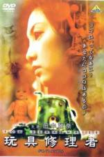 Watch Gangu shuriya Soap2day