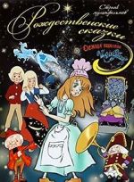 Watch Shchelkunchik Soap2day