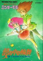 Watch Gigi and the Fountain of Youth Soap2day