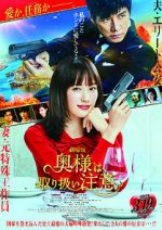 Watch Caution, Hazardous Wife: The Movie Soap2day