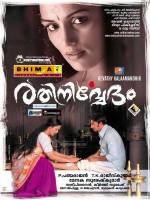 Watch Rathinirvedam Soap2day