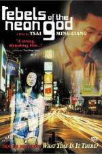 Watch Qing shao nian nuo zha Soap2day